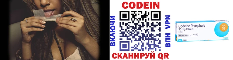 наркота  shop состав  мега tor  Codein Purple Drank  Ливны 