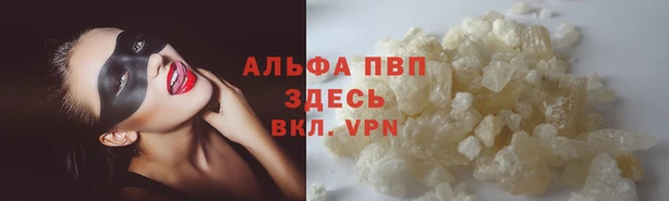 apvp Куйбышев
