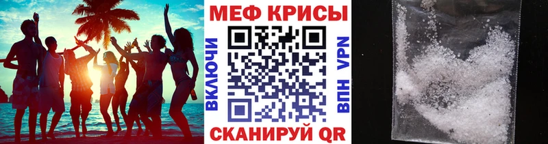 Мефедрон кристаллы  где купить   Ливны 